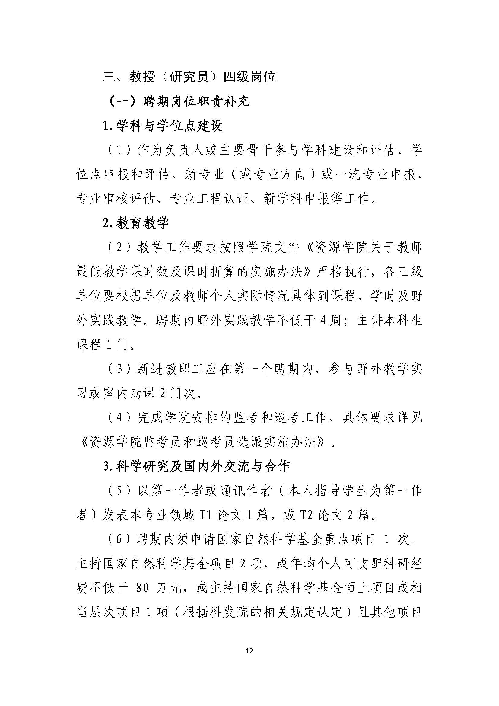 古天乐太阳集团城