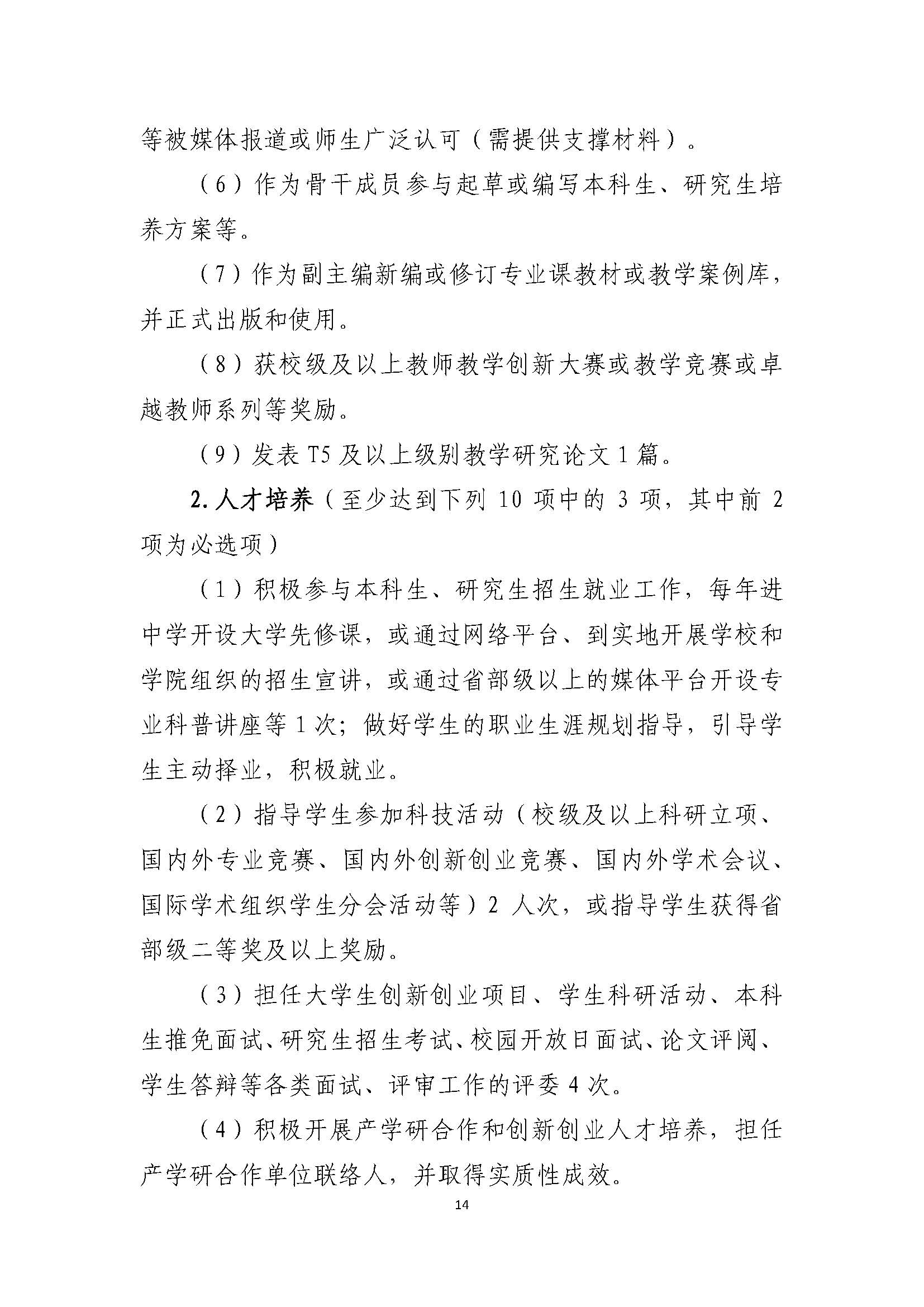 古天乐太阳集团城