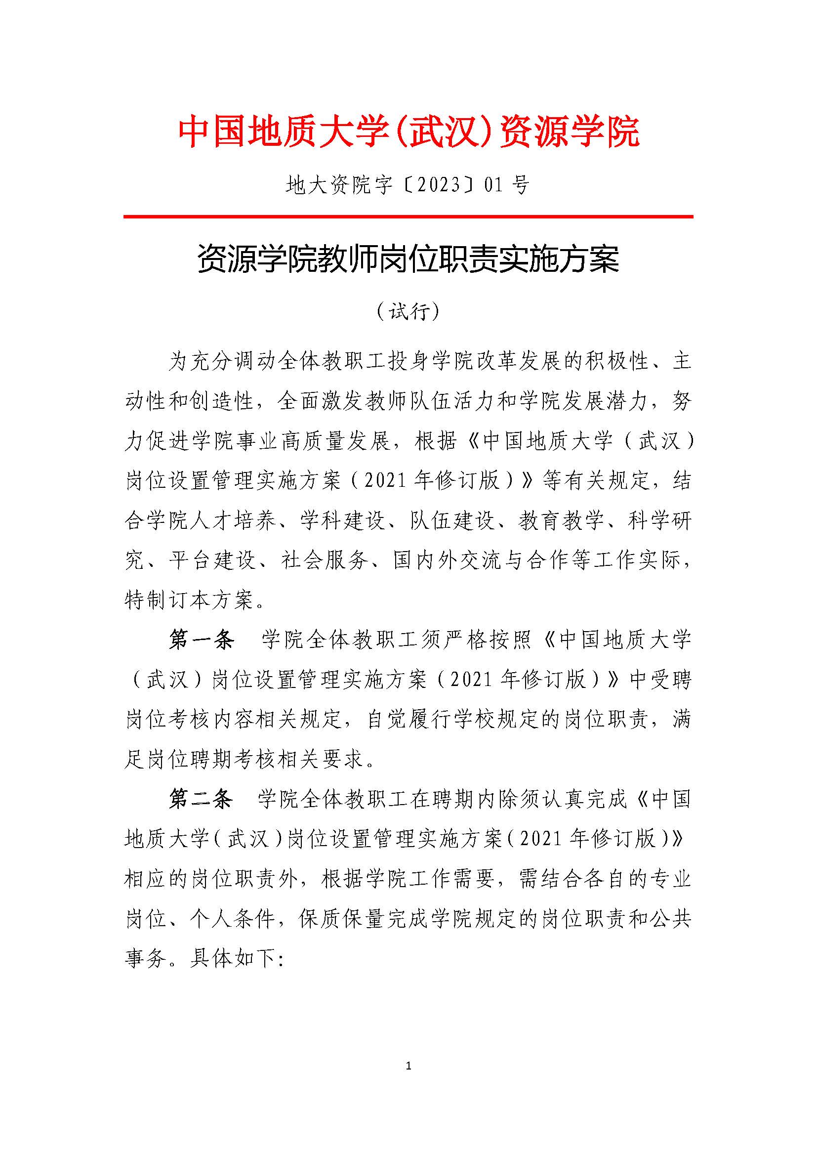 古天乐太阳集团城