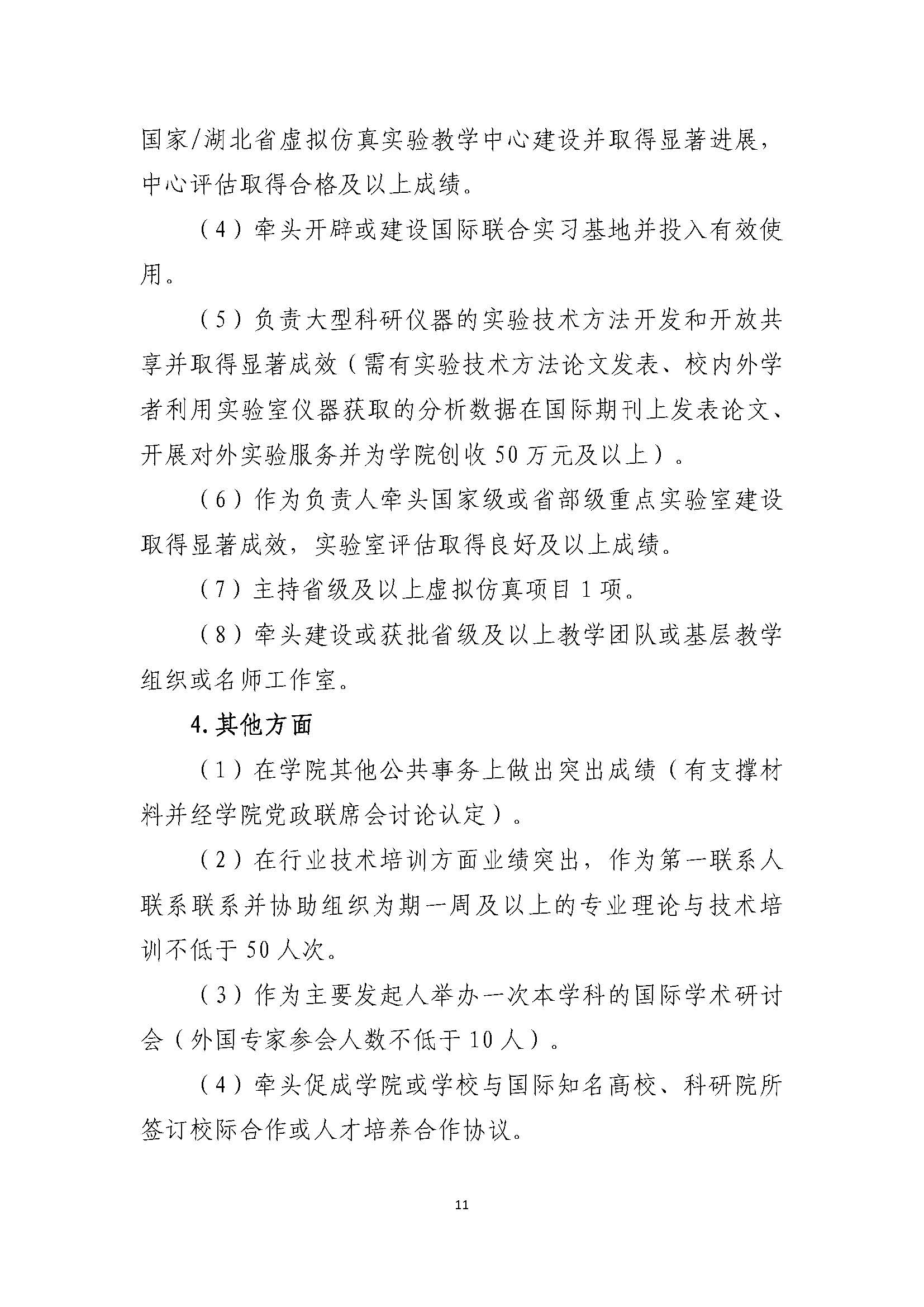 古天乐太阳集团城