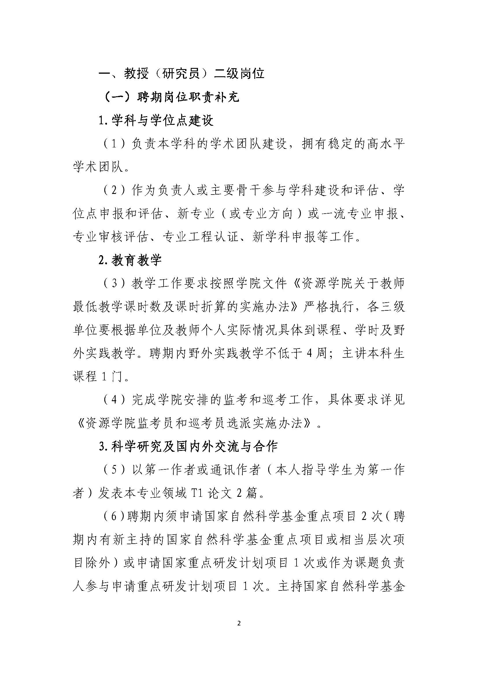 古天乐太阳集团城