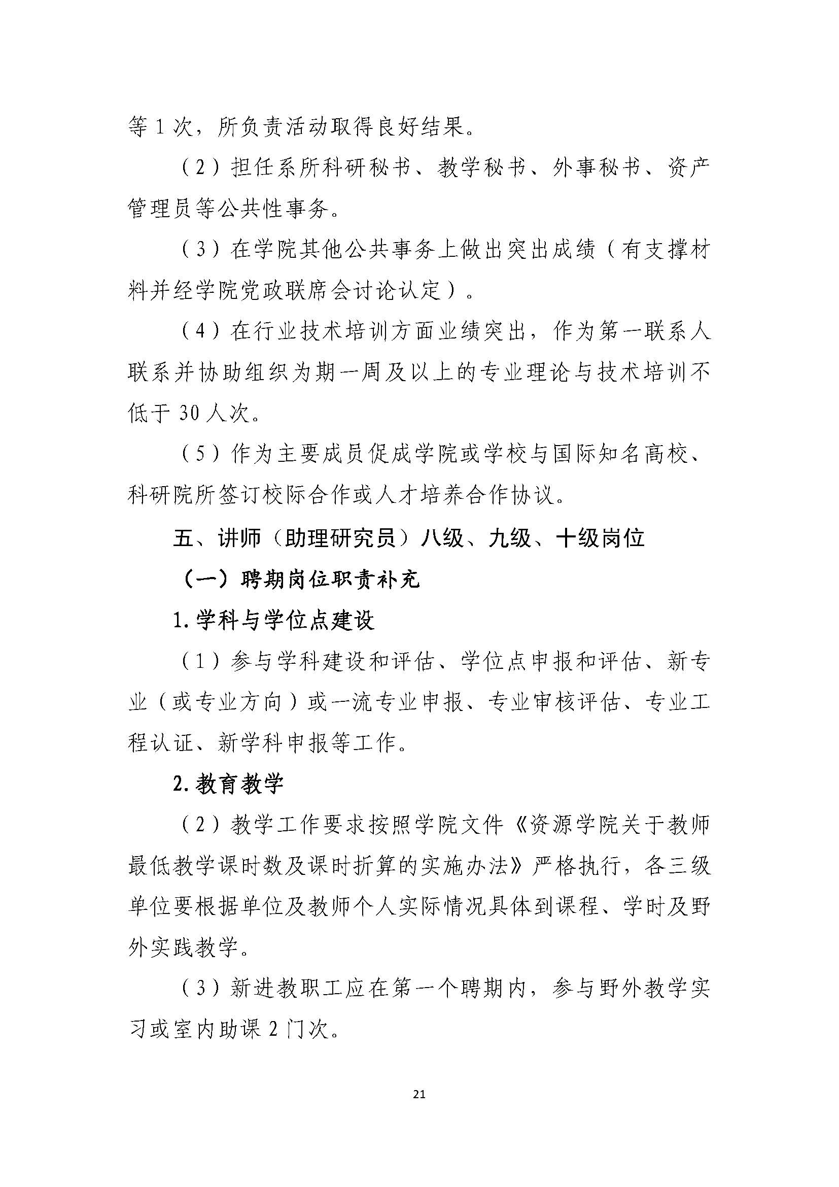 古天乐太阳集团城