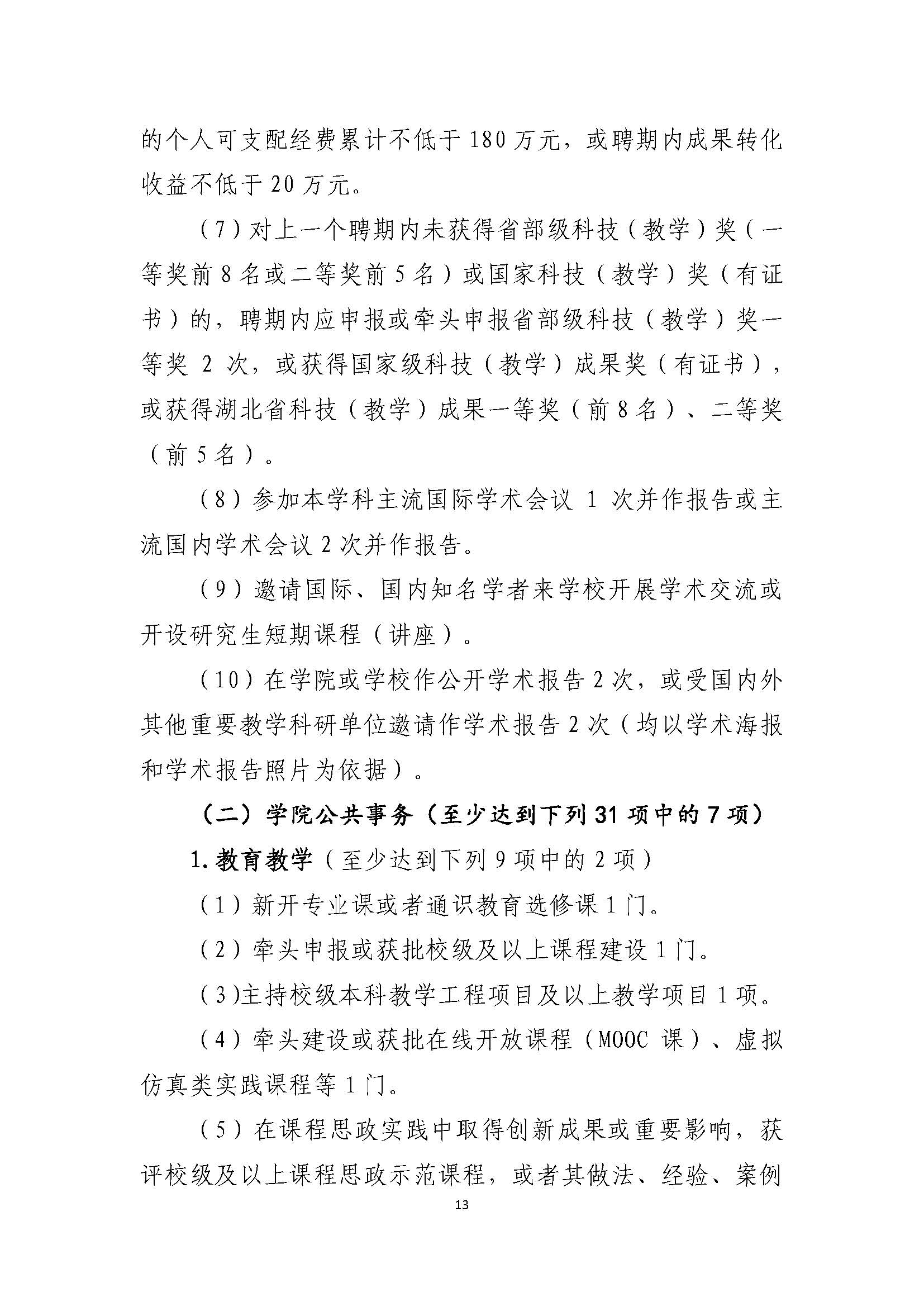 古天乐太阳集团城