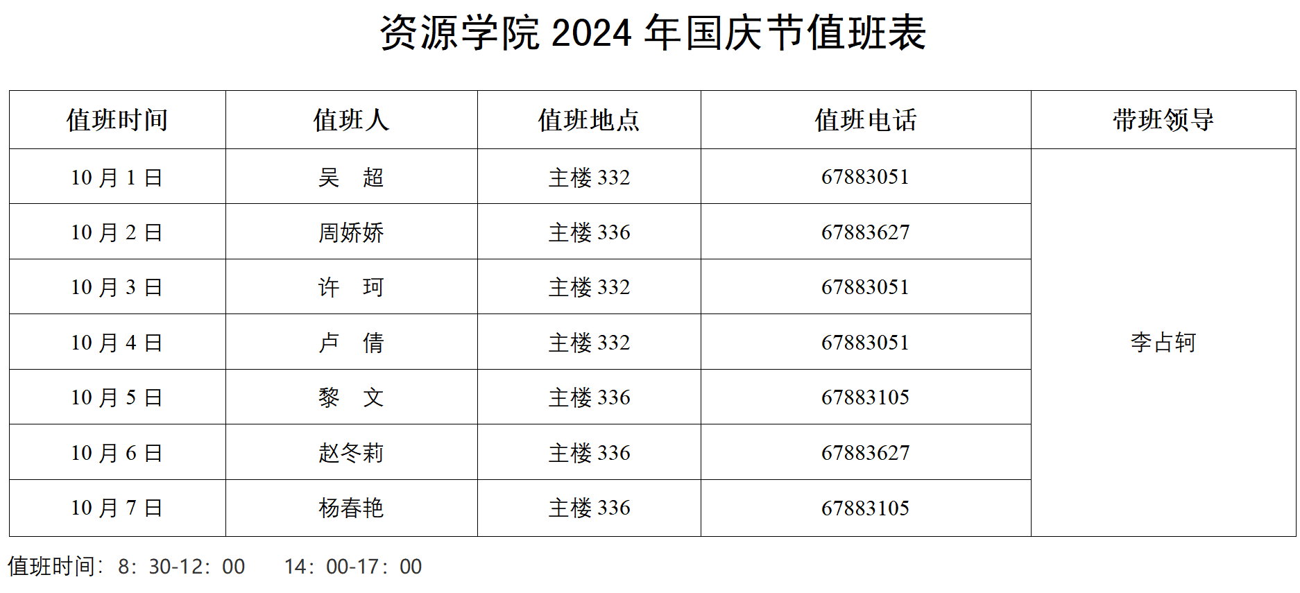 古天乐太阳集团城