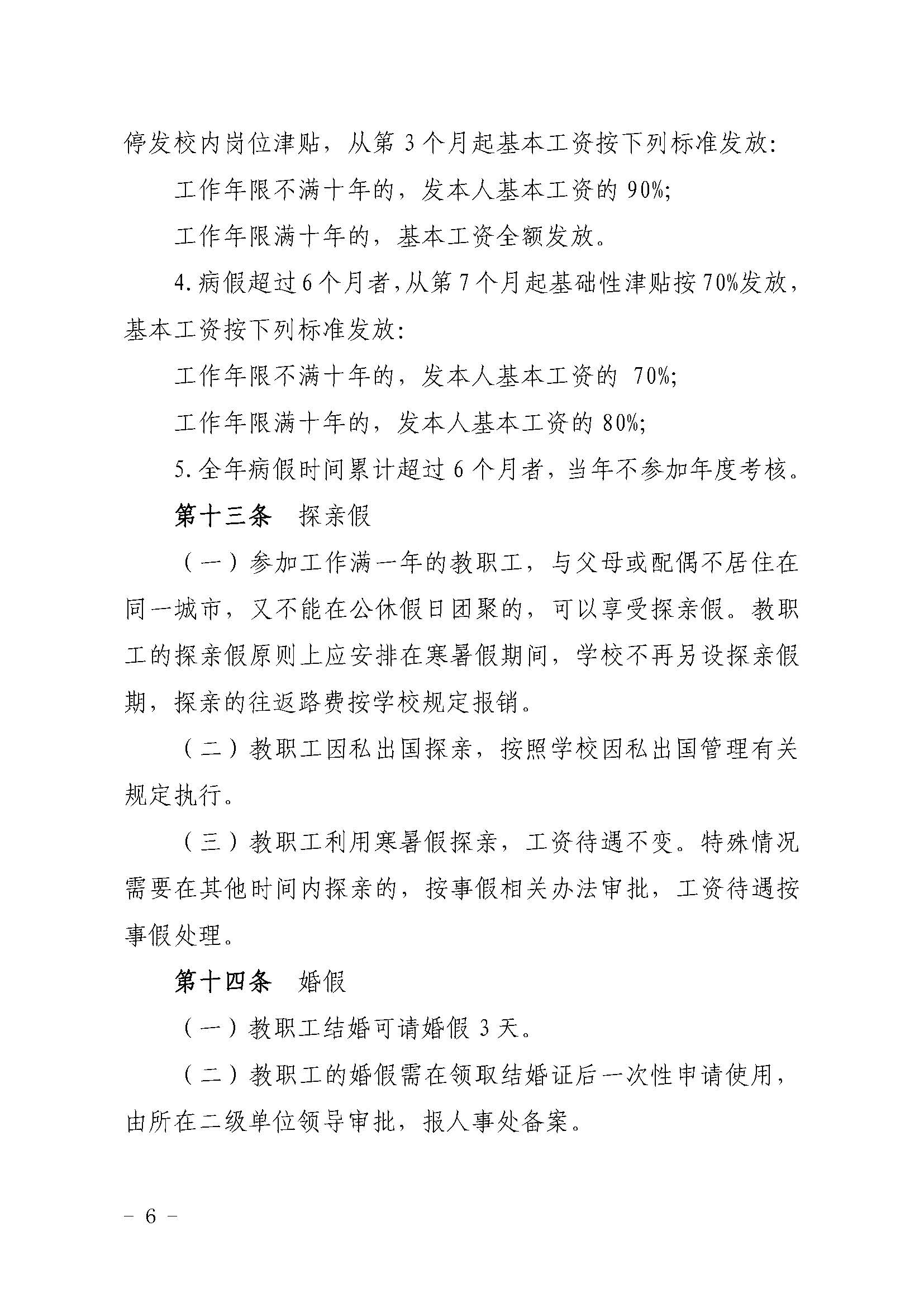 古天乐太阳集团城