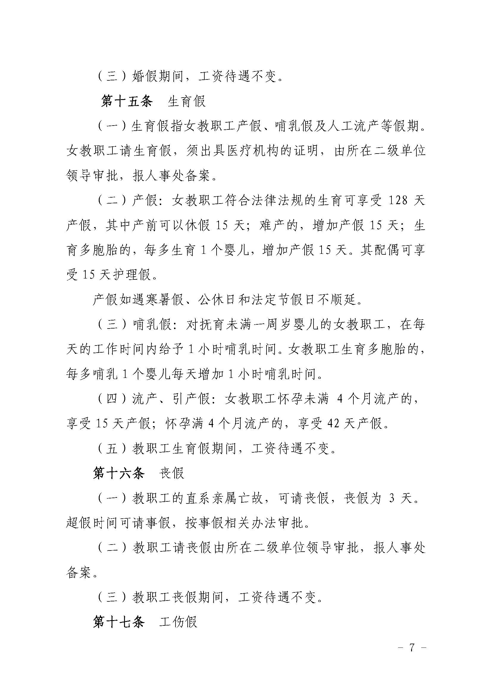 古天乐太阳集团城