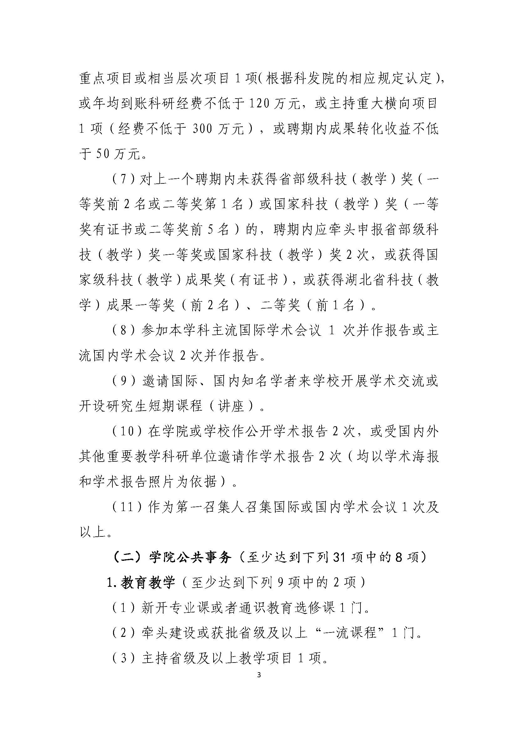 古天乐太阳集团城