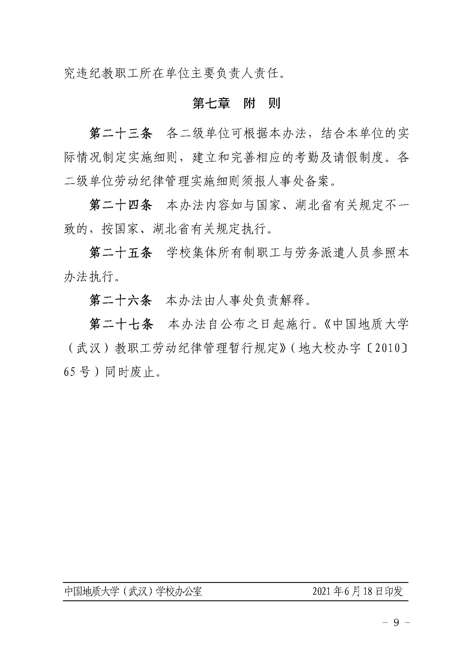 古天乐太阳集团城