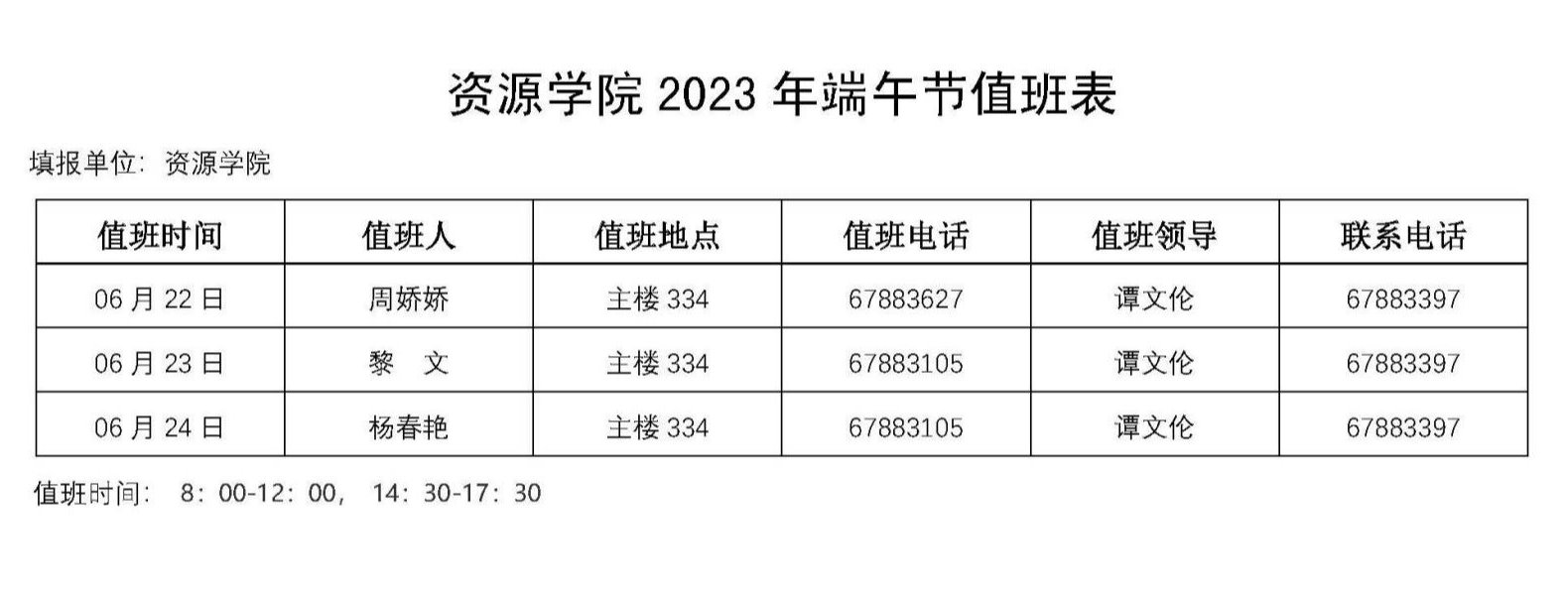 古天乐太阳集团城