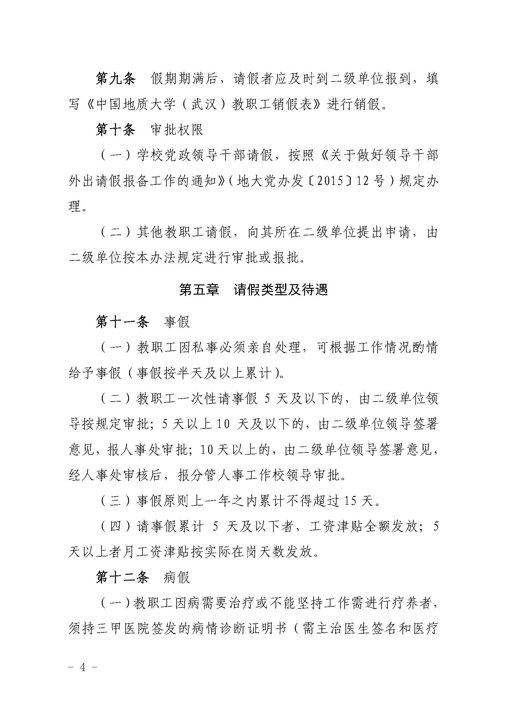 古天乐太阳集团城