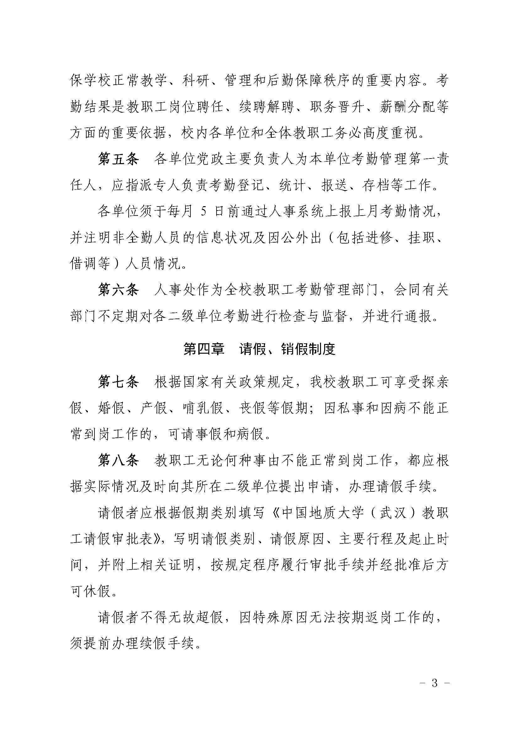 古天乐太阳集团城