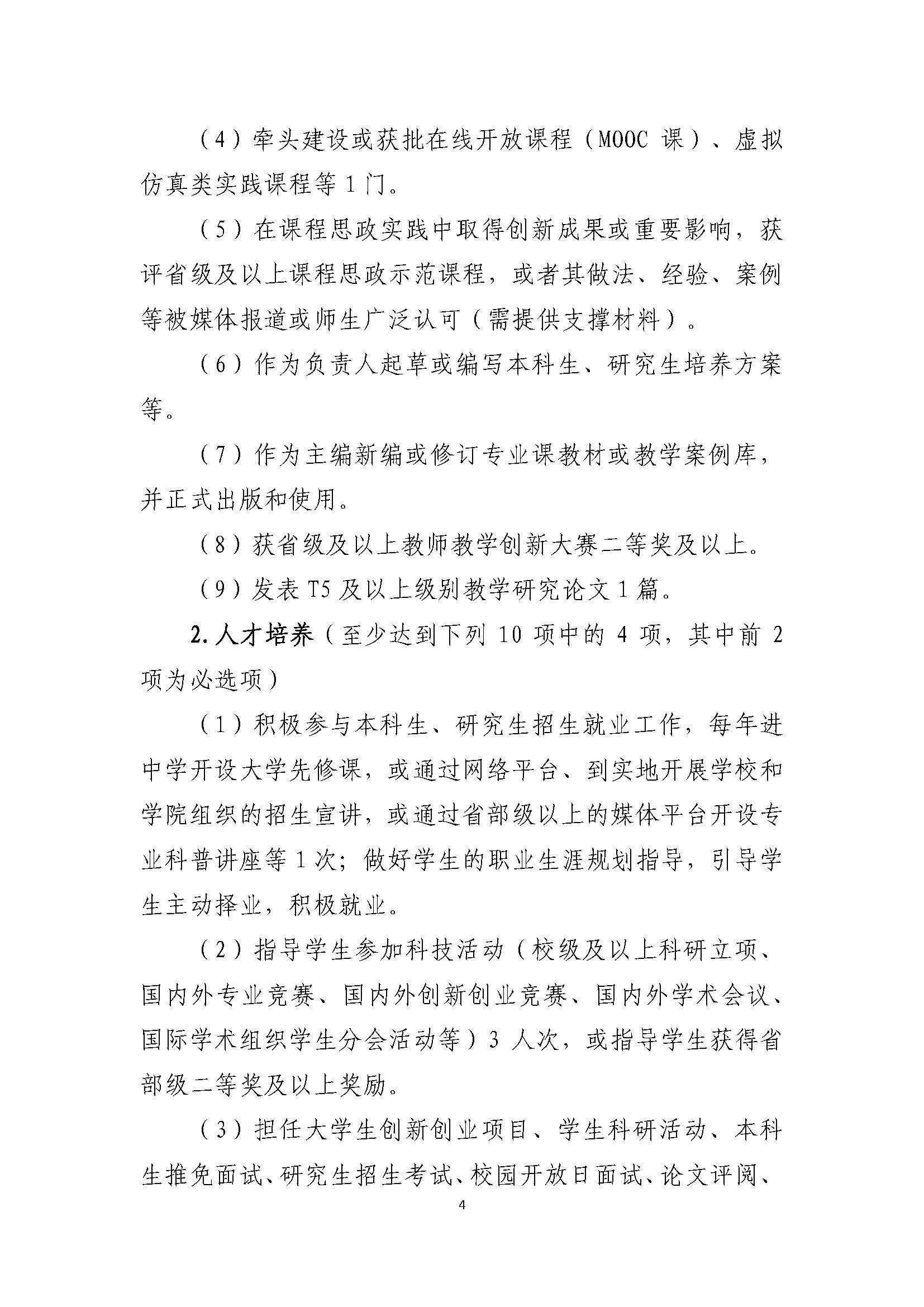 古天乐太阳集团城