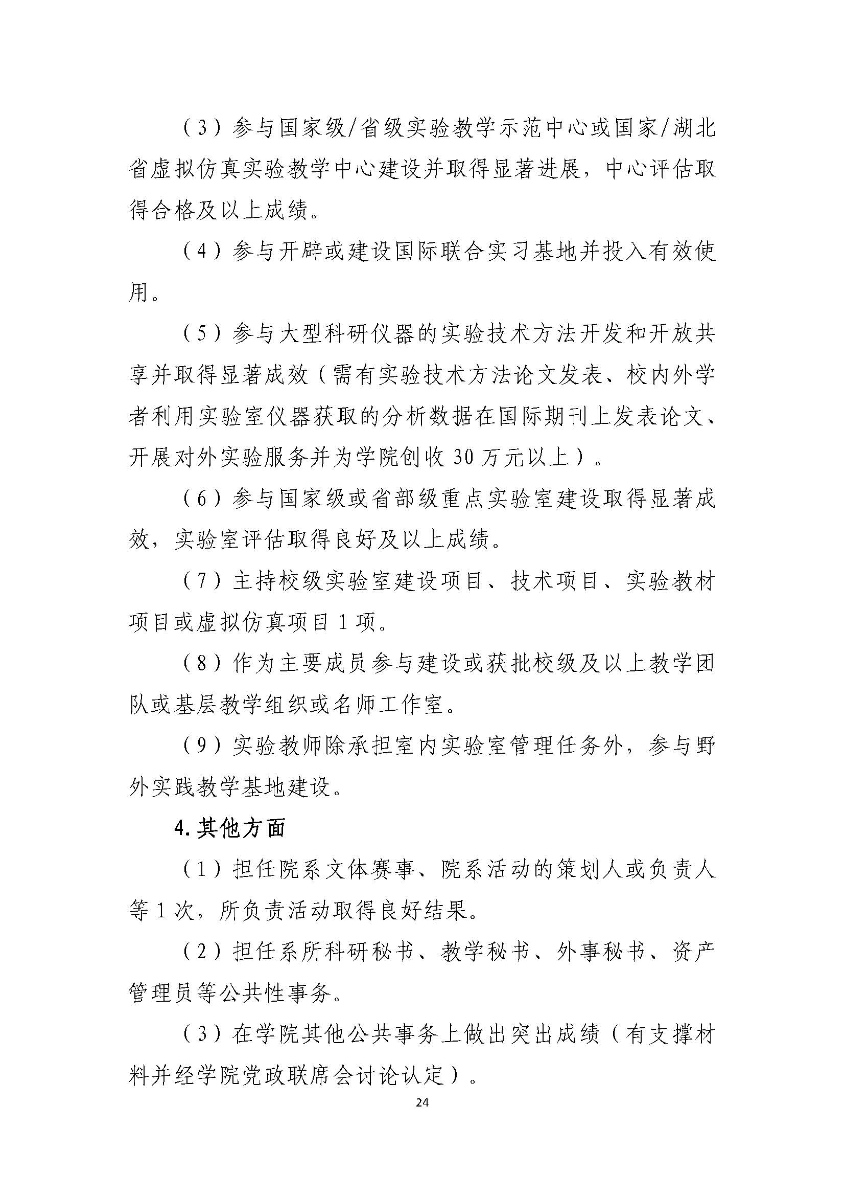 古天乐太阳集团城