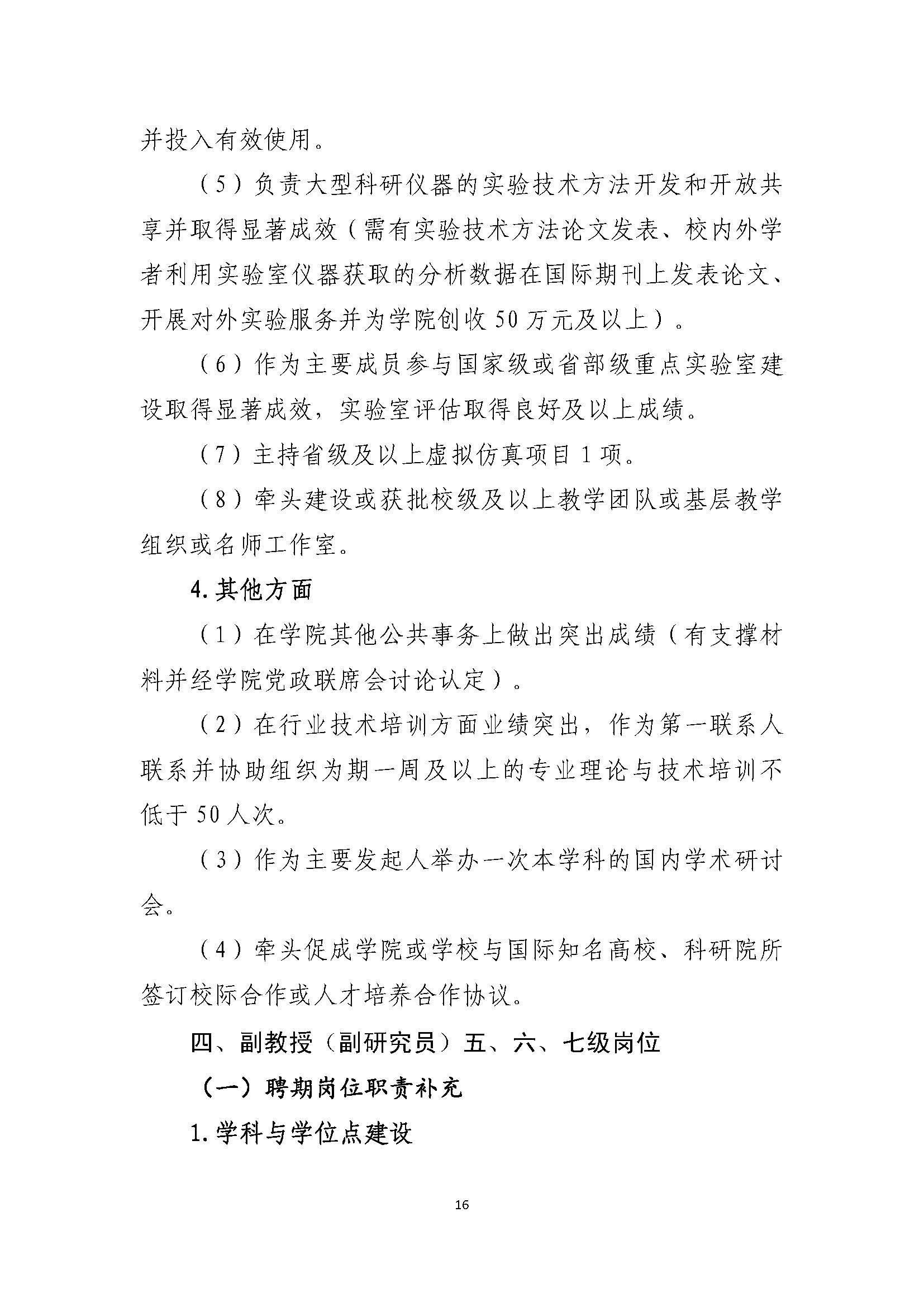 古天乐太阳集团城