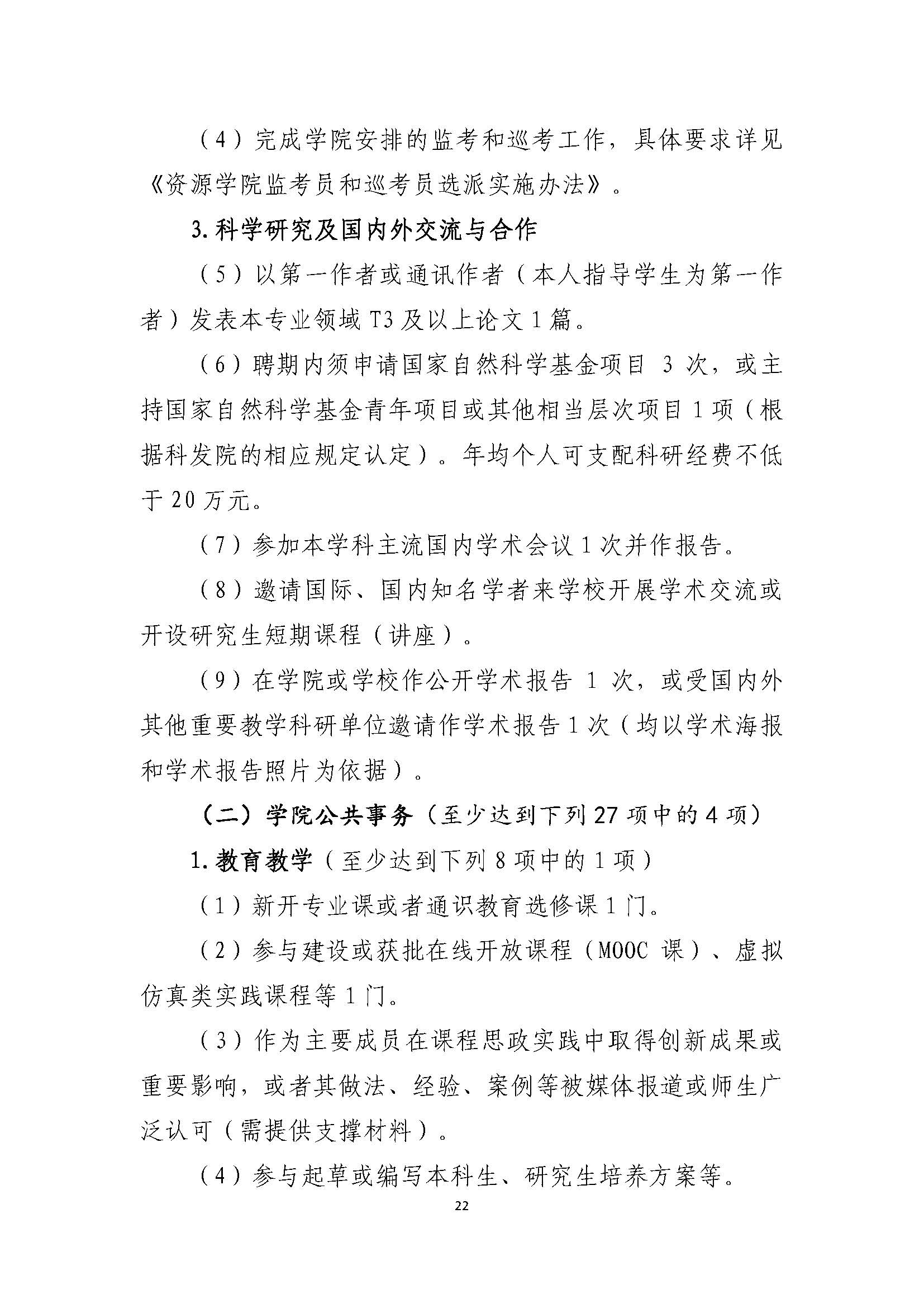 古天乐太阳集团城