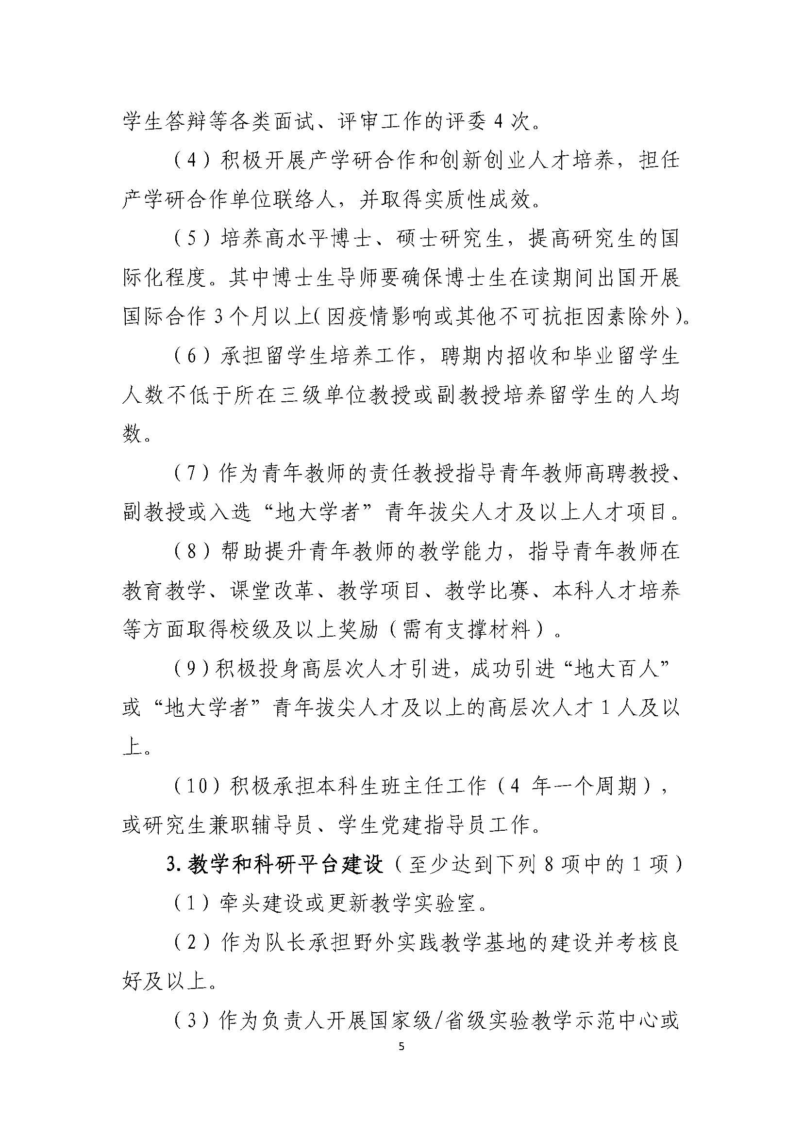 古天乐太阳集团城