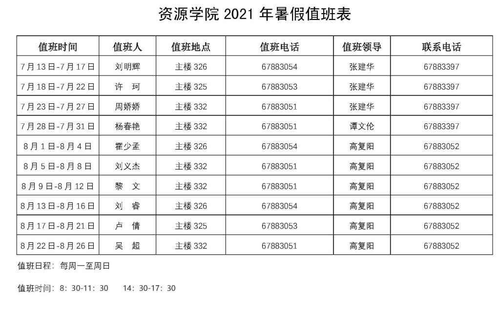 古天乐太阳集团城