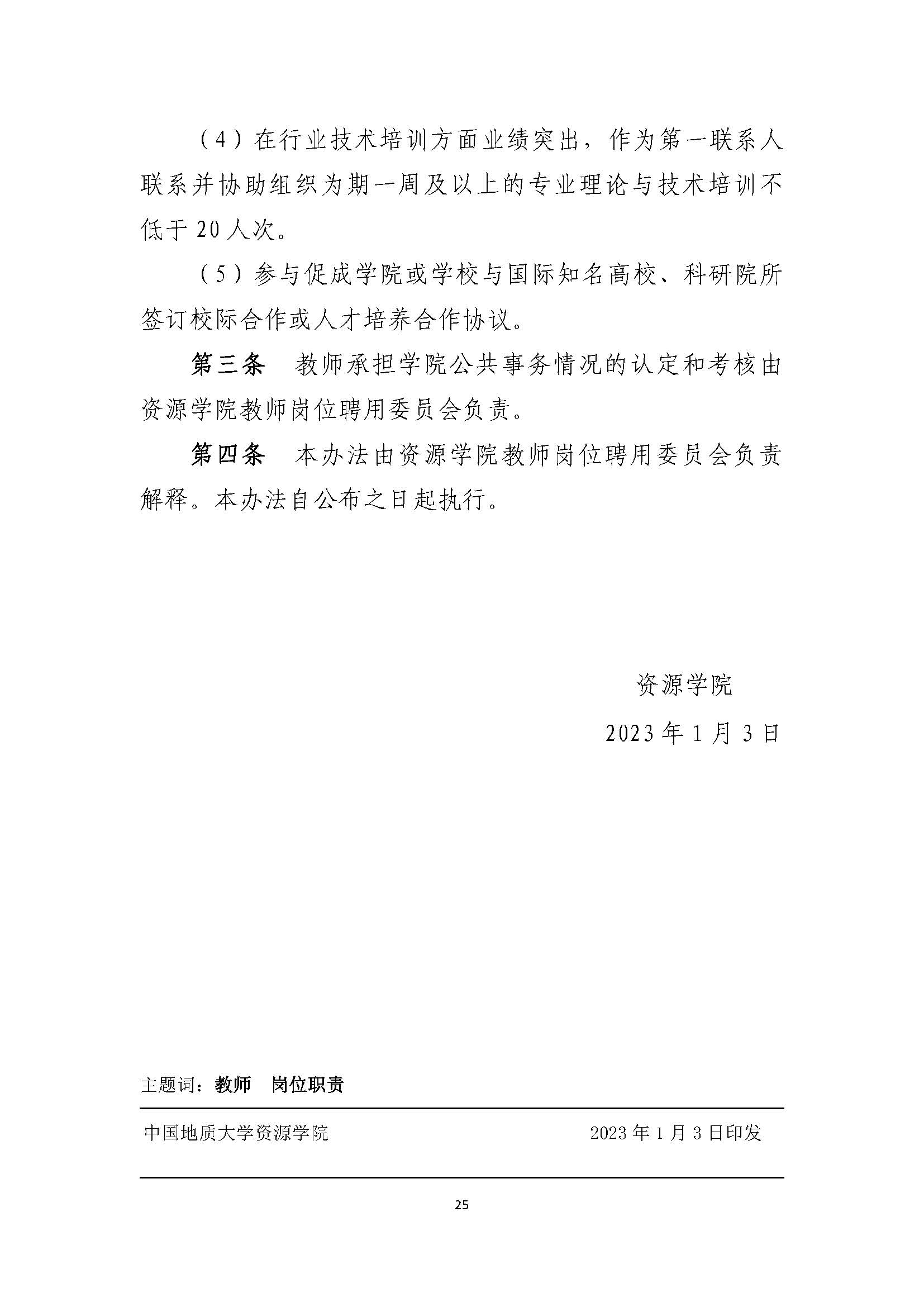 古天乐太阳集团城