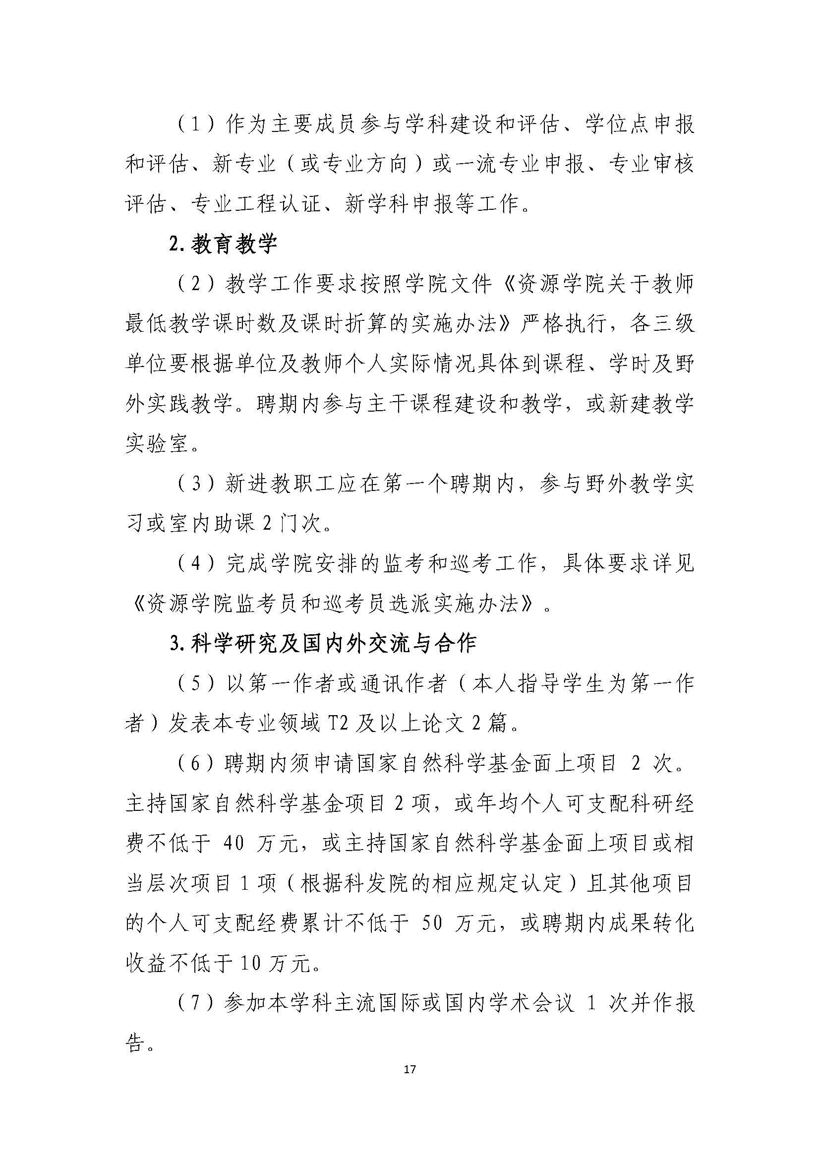 古天乐太阳集团城