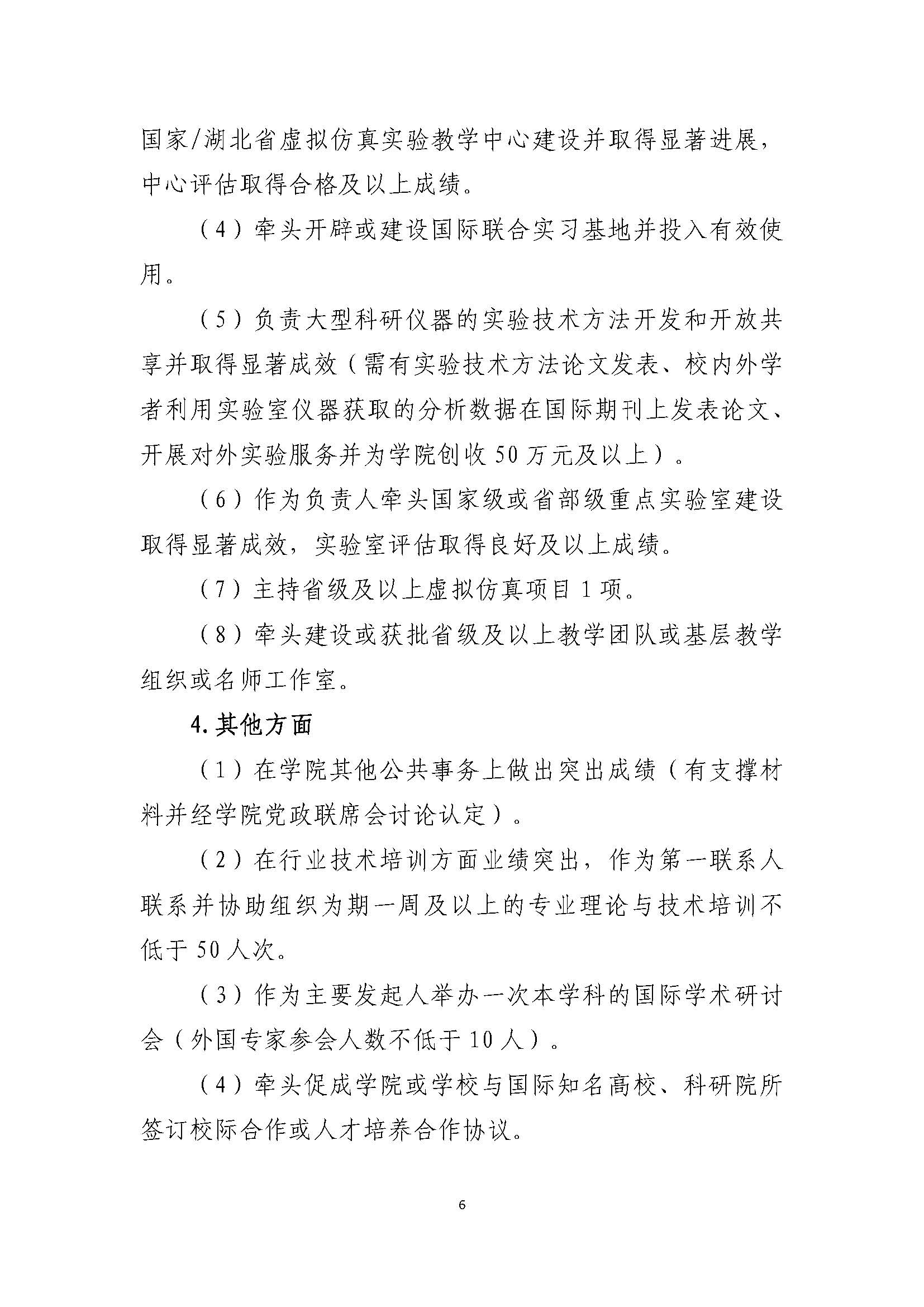 古天乐太阳集团城