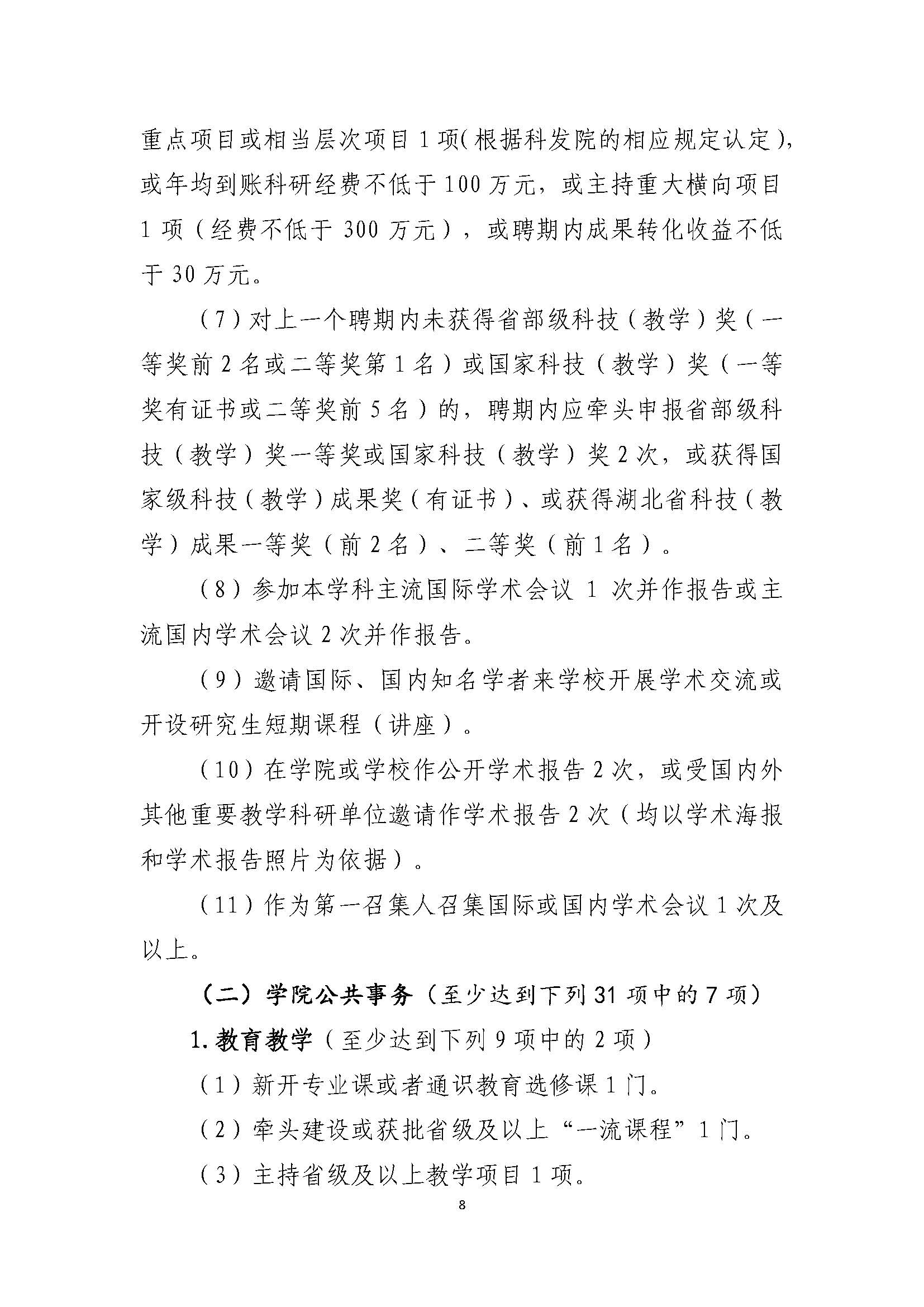 古天乐太阳集团城