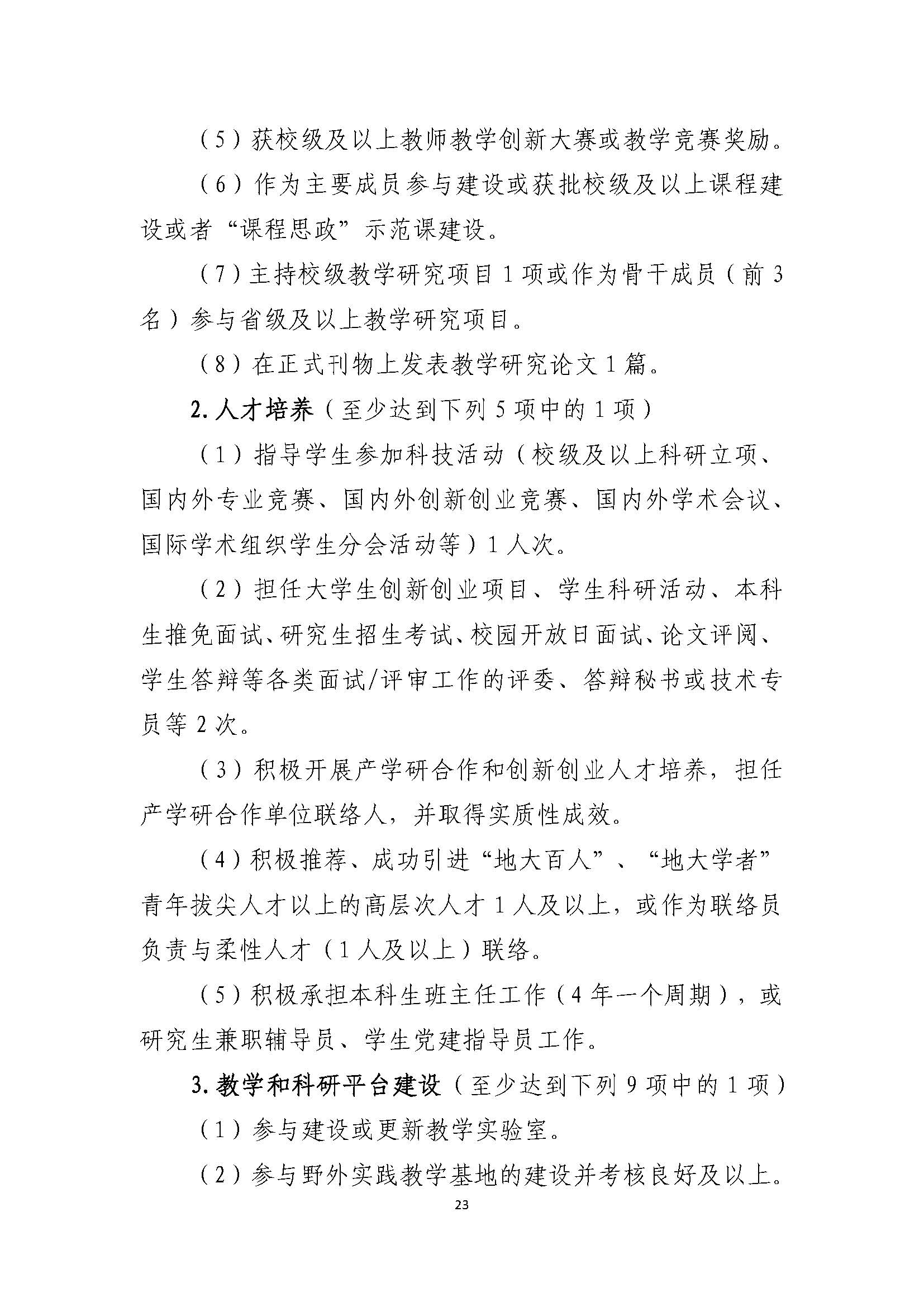 古天乐太阳集团城